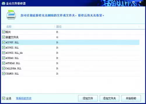 彻底清除硬盘中的数据实现方法