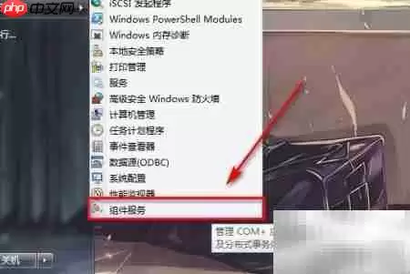 如何查看电脑IP Helper服务