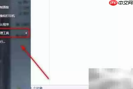 如何查看电脑IP Helper服务