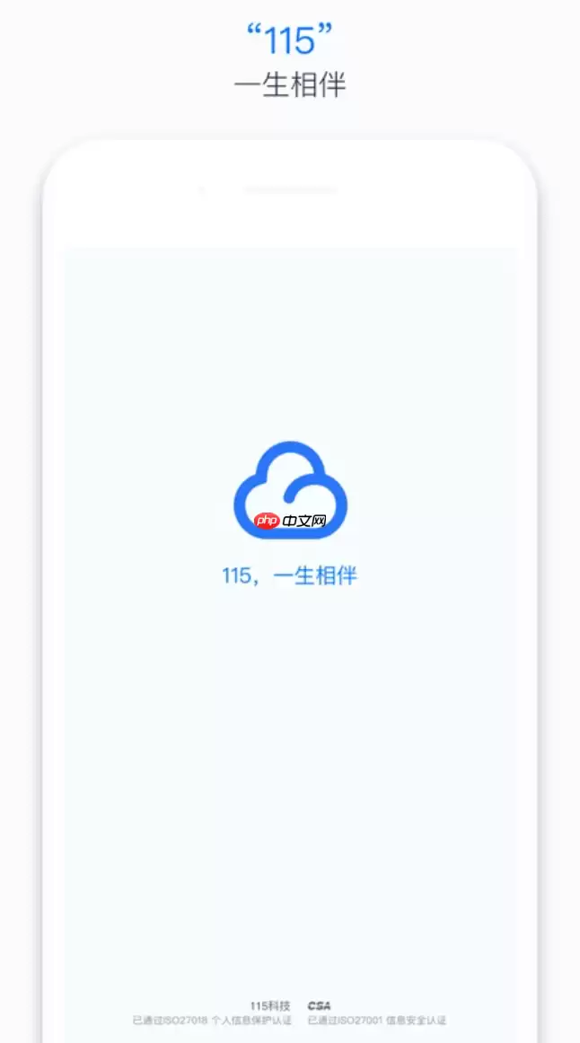 115网盘官方平台快速入口_115网盘官网主页一键访问链接