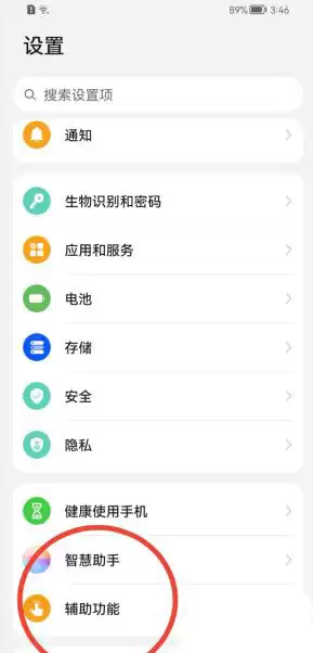 鸿蒙系统如何开启旅行助手?鸿蒙系统开启旅行助手教程