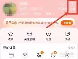 淘宝app如何修改密码