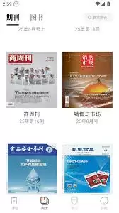 山竹智阅畅读app如何开通会员