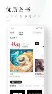 山竹智阅畅读app如何开通会员