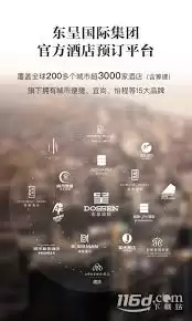 东呈会如何使用