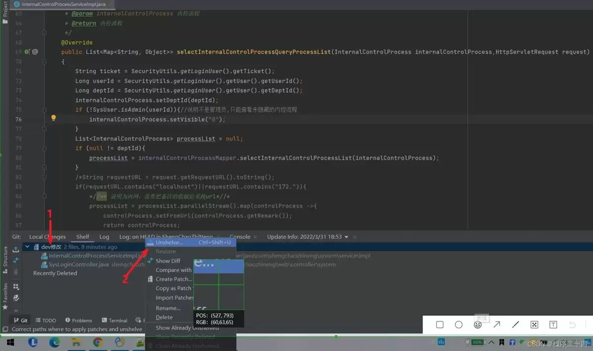 idea如何保存当前已修改的文件|恢复到未修改状态