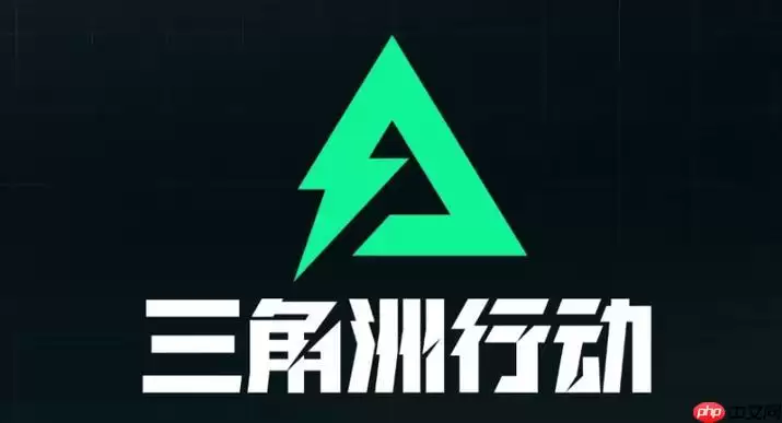 三角洲行动官方入口 三角洲游戏中心官网入口