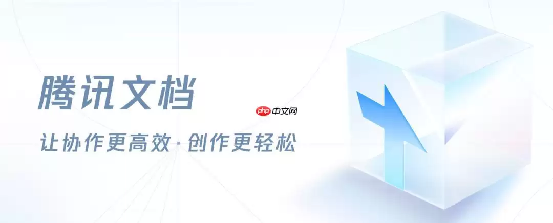 腾讯文档怎么设置提醒_腾讯文档截止日期管理