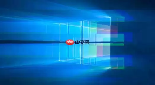 Win11更新后软件打不开怎么办？Windows11关闭更新保持环境稳定