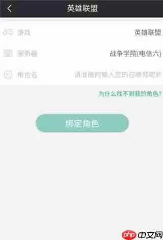 捞月狗app怎么查看lol隐藏分？查看lol隐藏分的方法说明