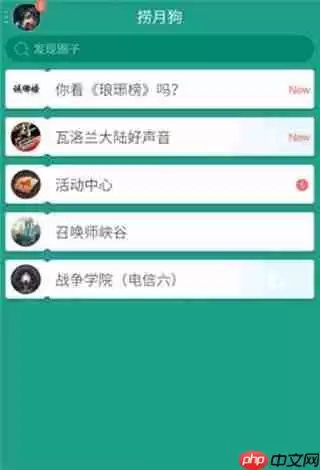 捞月狗app怎么查看lol隐藏分？查看lol隐藏分的方法说明