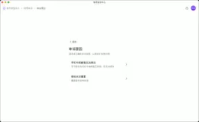 飞书账号安全提示无法解除怎么办