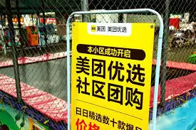 美团优选是否停了倒闭了