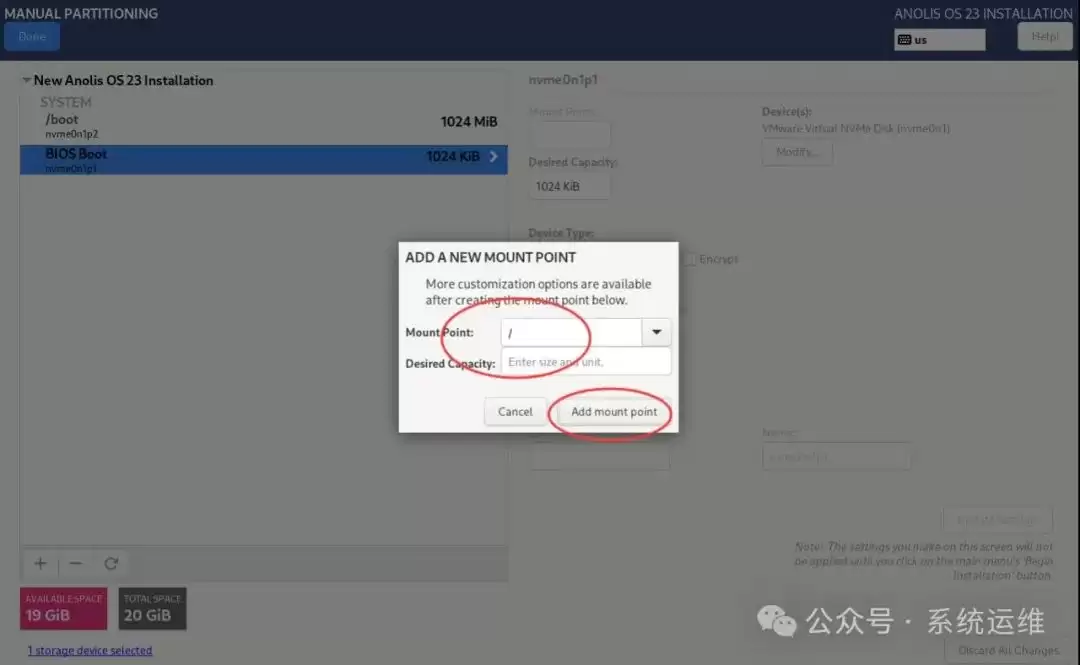 龙蜥操作系统Anolis OS-23.x安装配置图解教程(保姆级)