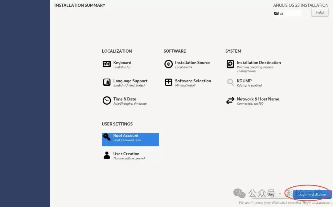 龙蜥操作系统Anolis OS-23.x安装配置图解教程(保姆级)