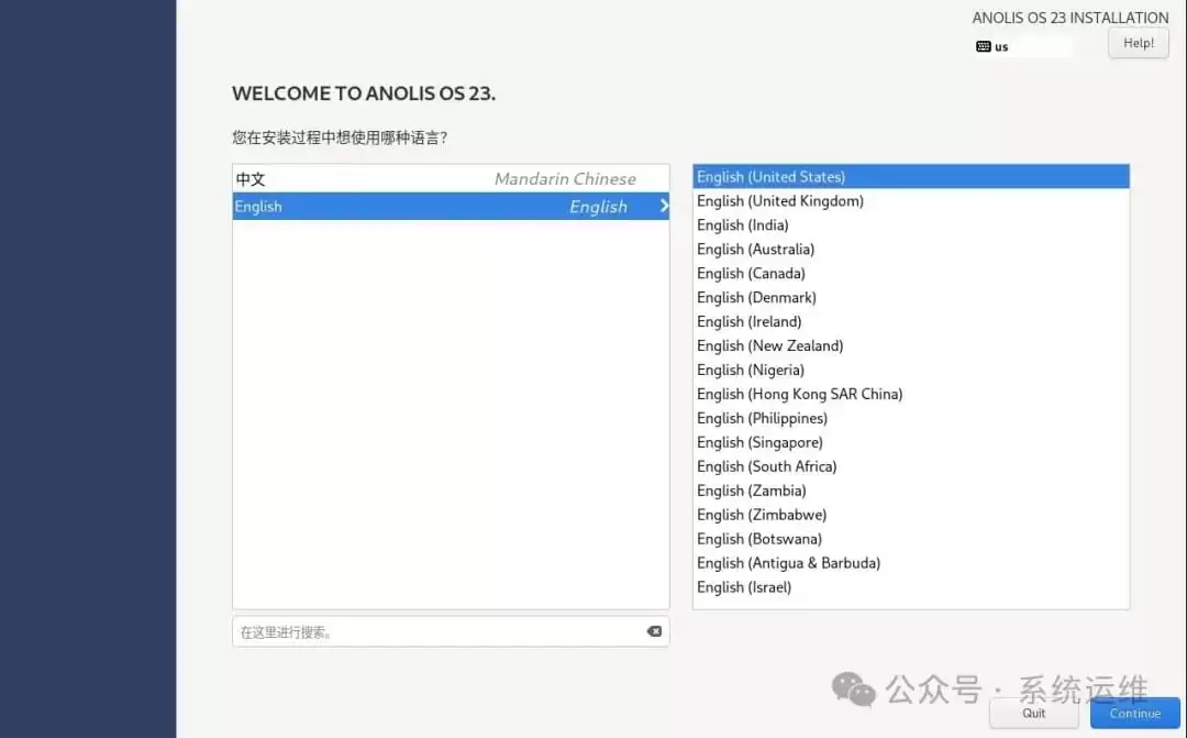 龙蜥操作系统Anolis OS-23.x安装配置图解教程(保姆级)
