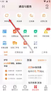 运满满司机端如何注销
