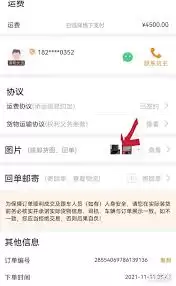 运满满司机端如何注销