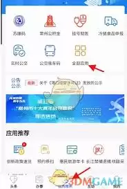 我的常州如何预约结婚