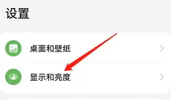 鸿蒙系统如何设置标准色彩模式?鸿蒙系统设置标准色彩模式教程