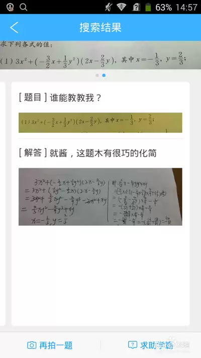 作业帮怎么搜题-作业帮拍照搜题识别不出题目怎么办