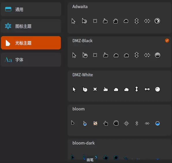 统信UOS系统怎么设置鼠标样式? UOS更改鼠标形状的技巧