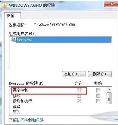 Windows系统无法删除文件怎么办 win7/8/10提示需要权限来执行此操作的解决方法