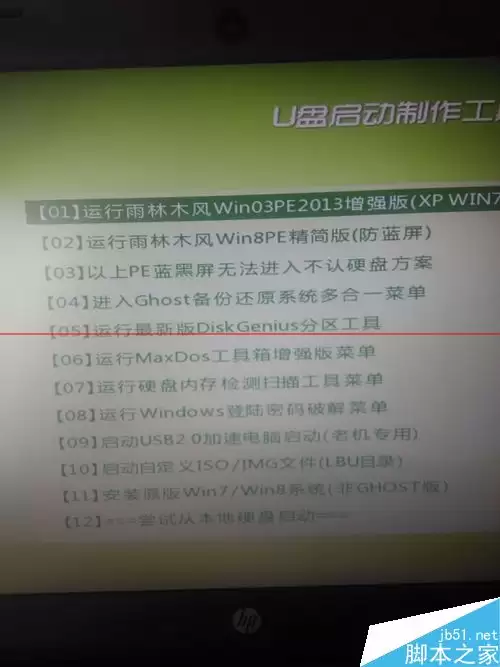 usb启动盘安装系统还原失败怎么办？