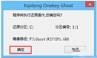 快启动U盘怎么装win7系统 快启动U盘装win7系统教程