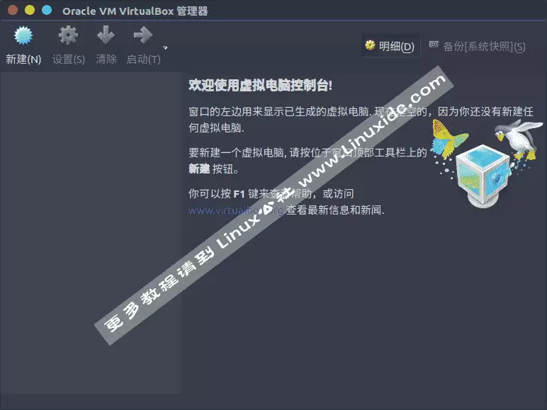 Ubuntu 16.04下使用VirtualBox虚拟机安装Windows XP的图文教程