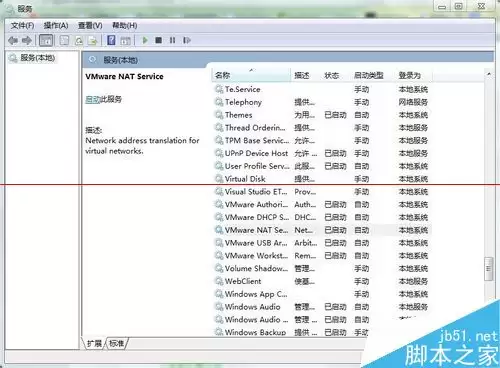 虚拟机怎么不能使用NAT模式上网了？