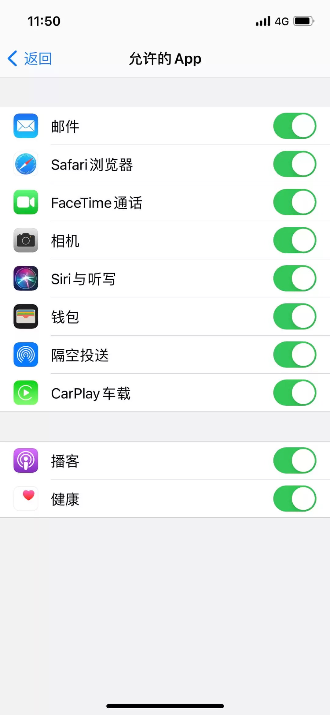 iOS 设备“隔空投送”功能的常见问题及解决方法