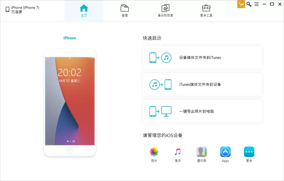 如何解决iOS 设备“隔空投送”功能无法正常使用