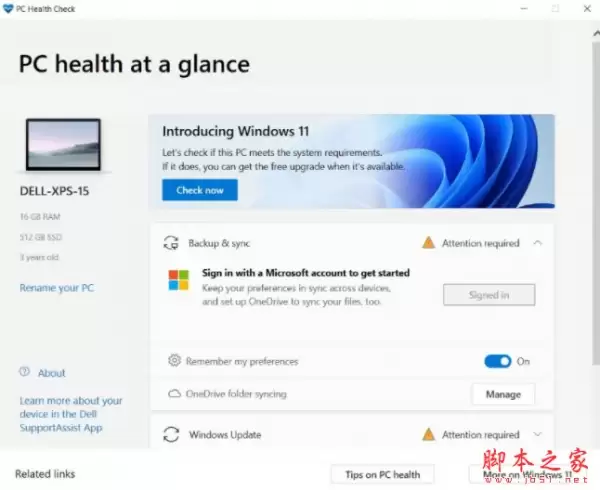 联想电脑怎么升级Win11系统?联想电脑升级Win11操作教程