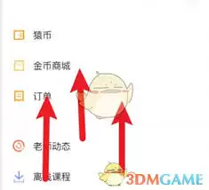 猿辅导如何更换手机号