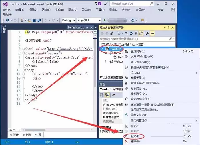 VisualStudio网站中怎么添加资源