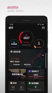 宜准跑步如何登录