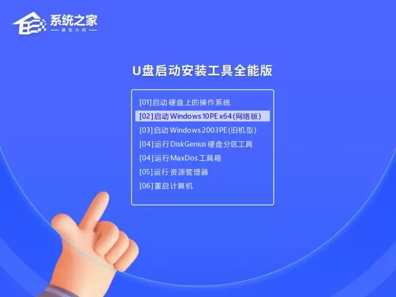 ThinkPad X13如何用U盘重装系统?ThinkPad X13使用U盘重装系统方法