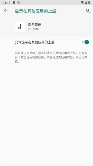 岸听音乐app如何注册-岸听音乐app用啥注