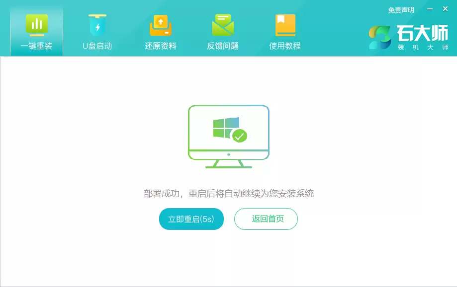 红米Redmi G Pro如何重装Win11?Redmi G Pro重装Win11的方法