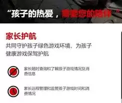 网易家长关爱平台位置在哪