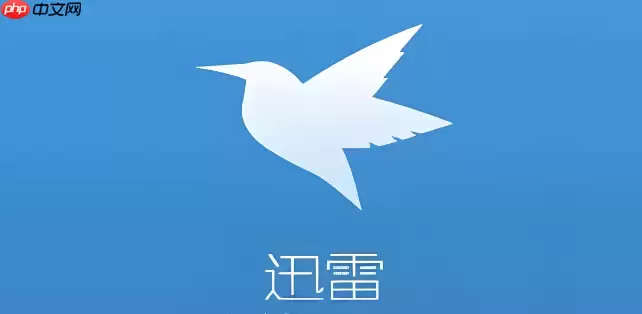 迅雷登录设备过多被限制怎么办_迅雷账号设备限制处理方法