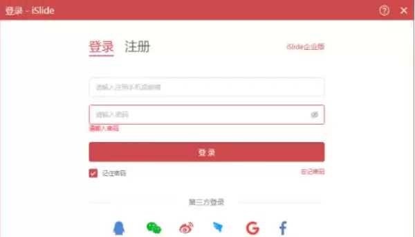 islide下载