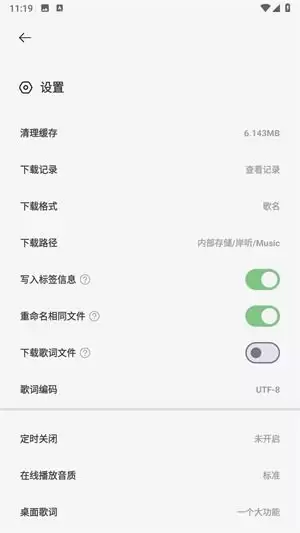 岸听音乐app如何使用-岸听音乐app怎样操作