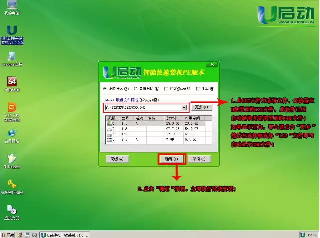 u启动怎么装系统？使用U启动U盘装系统教程详解