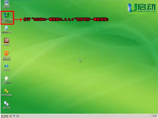 u启动怎么装系统？使用U启动U盘装系统教程详解