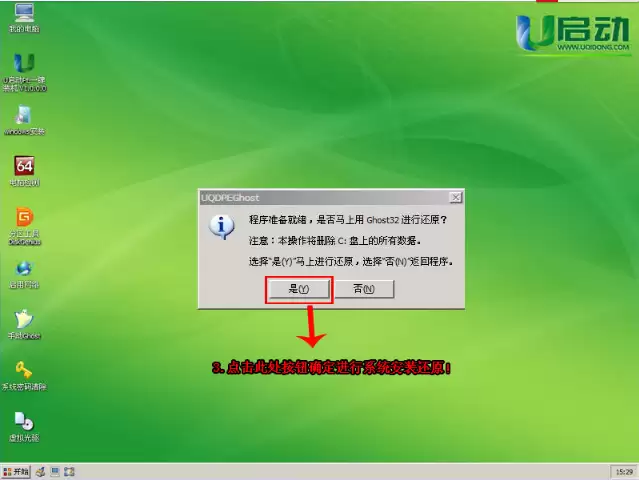 u启动怎么装系统？使用U启动U盘装系统教程详解