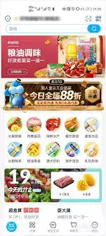 盒马鲜生app如何修改用户名