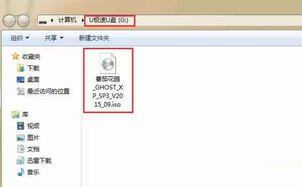 怎么利用u盘装xp系统？U极速一键u盘安装xp系统教程详解