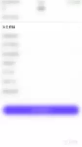 me语音怎么设置免打扰时段